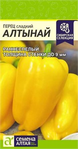 Перец сладкий Алтынай 0,1 гр СА