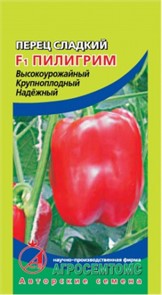 Перец сладкий Пилигрим F1 10шт Агрос