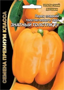 Перец сладкий Знатный толстяк F1 12шт Ур. дачник Премиум