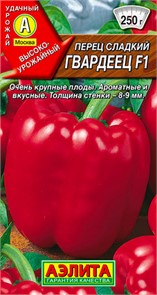 Перец сладкий Гвардеец 20шт/0,1гр Аэлита