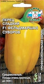 Перец сладкий ФельдмаршаПерец сладкий Фельдмаршал Суворов F1 0,1гр /10
