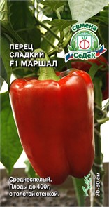 Перец сладкий Маршал 0,1гр Седек
