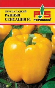 Перец сладкий Ранняя сенсация F1 5шт НС