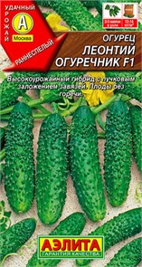 Огурец Леонтий огуречник F1 10шт Аэлита"