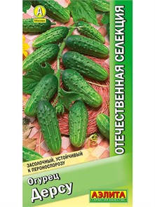 Огурец Дерсу 10шт Аэлита