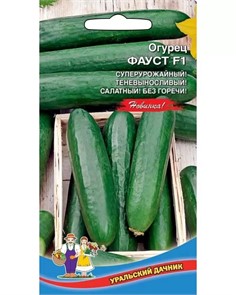 Огурец Фауст F1 Ур. дачник