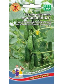 Огурец Филипповна корнишон F1 10шт УД