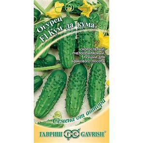 Огурец Кум-да-Кума F1 10шт ГШ