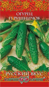 Огурец Рушничок/Русский вкус 0,3гр ГШ