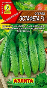 Огурец Эстафета F1 10 шт Аэлита