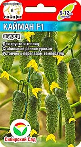 Огурец Кайман F1 7шт Сиб Сад