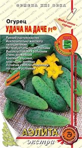 Огурец Удачный F1 10шт Аэлита