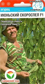 Огурец Июньский скороспел F1 7шт СС