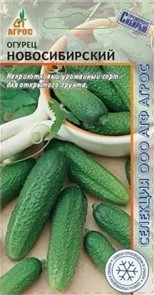 Огурец Новосибирский 10шт Агрос
