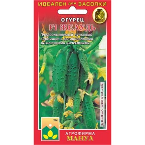 Огурец Желудь F1 10шт Манул