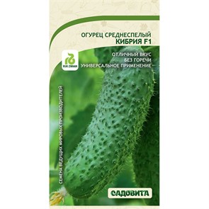 Огурец Кибрия F1 5шт Rijk Zwaan/Садовита