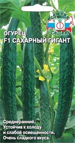 Огурец Сахарный гигант F1 0,2г Седек