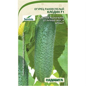 Огурец Клодин F1 5шт Seminis/Садовита