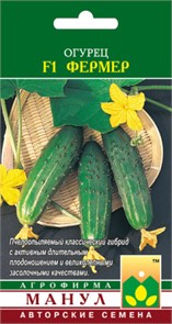 Огурец Фермер F1 10шт Манул