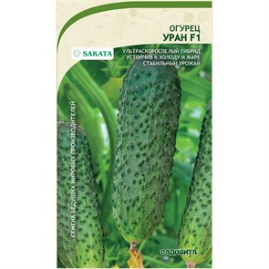 Огурец Уран F1 5шт Sakata/Садовита