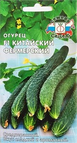 Огурец Китайский Фермерский F1 0.2г Седек