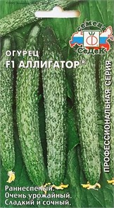 Огурец Аллигатор F1 0,2гр Седек