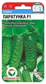 Огурец Паратунка F1 5шт СС