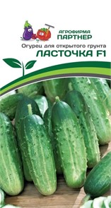 Огурец Ласточка F1 1гр Партнер