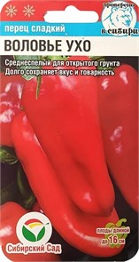 Перец Воловье ухо 0,1гр Садовита