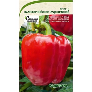 Перец Калифорнийское чудо 0,1гр Садовита