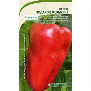 Перец Подарок Молдовы 0,1гр Садовита