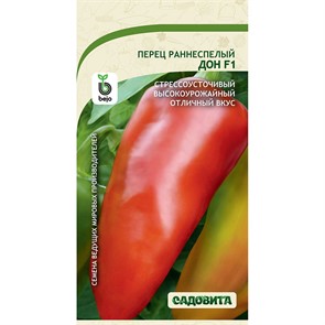 Перец Дон F1 5шт Bejo/Садовита