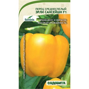 Перец Эрли Сансейшн F1 5шт Seminis/Садовита