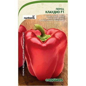 Перец Клаудио F1 5шт Nunhems/Садовита