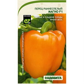 Перец Магно F1 5шт Enza Zaden/Садовита