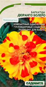 Бархатцы Дюранго Болеро 5штPanAmerican/Садовита