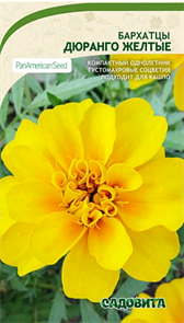 Бархатцы Дюранго Желтые 15шт PanAmerican/Садовита
