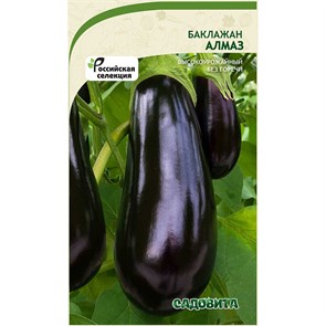 Баклажан Алмаз 0,1г Садовита