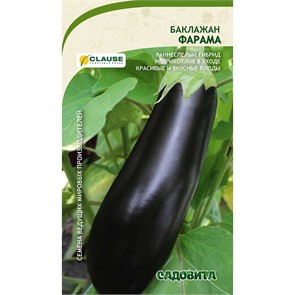 Баклажан Фарама F1 5шт Clause/Садовита