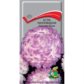 Астра пионовидная Кварцевая башня 0,3гр Поиск