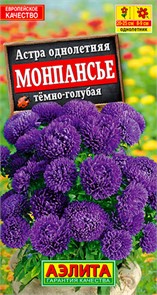 Астра Монпансье темно-голубая 0,2гр Аэлита
