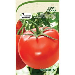 Томат Джина 0,05гр Садовита