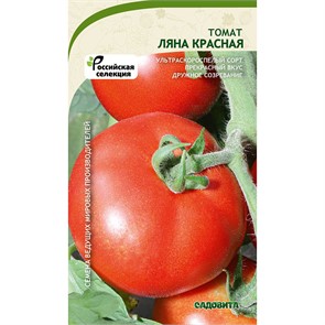 Томат Ляна красная 0,05гр Садовита