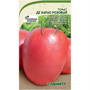 Томат Де барао розовый 0,05гр Садовита