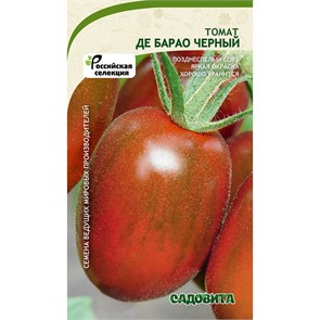 Томат Де Барао черный 0,05гр Садовита
