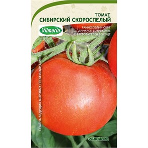 Томат Сибирский скороспелый 0,1 гр Садовита