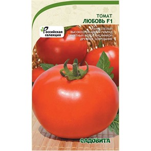 Томат Любовь F1 0,03гр Садовита