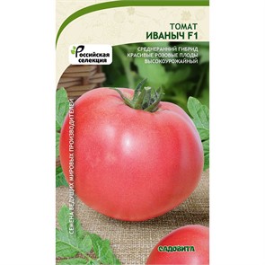 Томат Иваныч F1 15шт Садовита