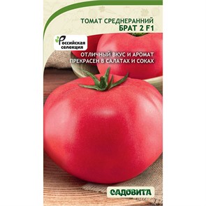 Томат Брат 2 F1 15шт Садовита