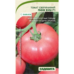 Томат Пинк Буш F1 5шт Sakata/Садовита